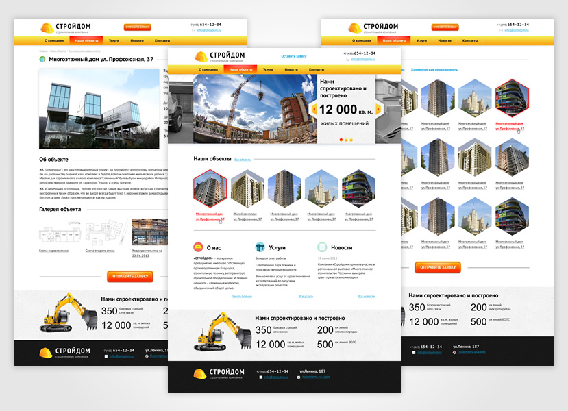 Строительные компании москва каталог. Каталог строительной компании. Шаблон сайта строительной компании. Макет сайта строительной компании. Шаблон строительного сайта.